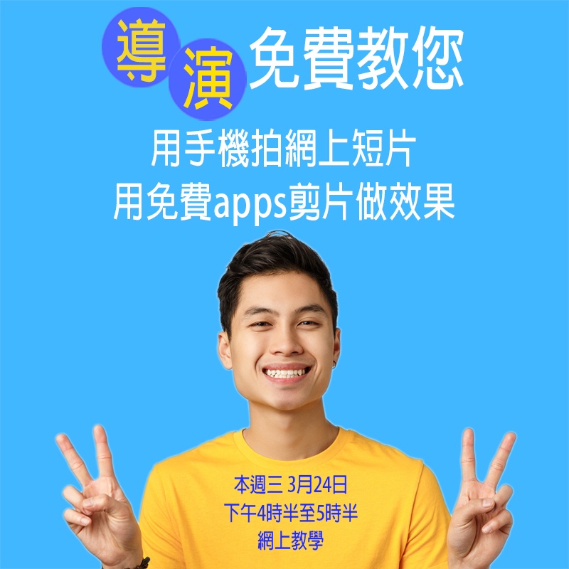 Facebook Banner 導演