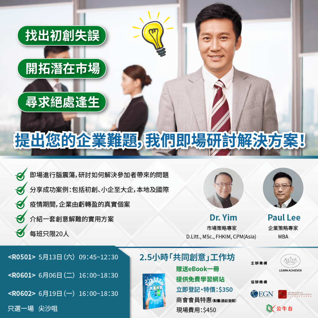 提出您的企業難題,我們即場研討解決方案! 2 POSTV10 08 4