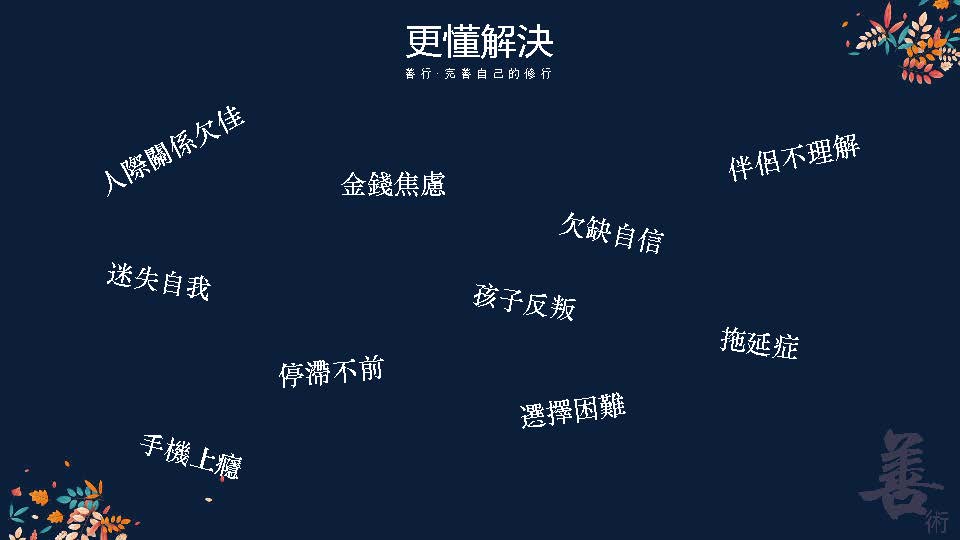 善術 6 善术第二風格 页面 08