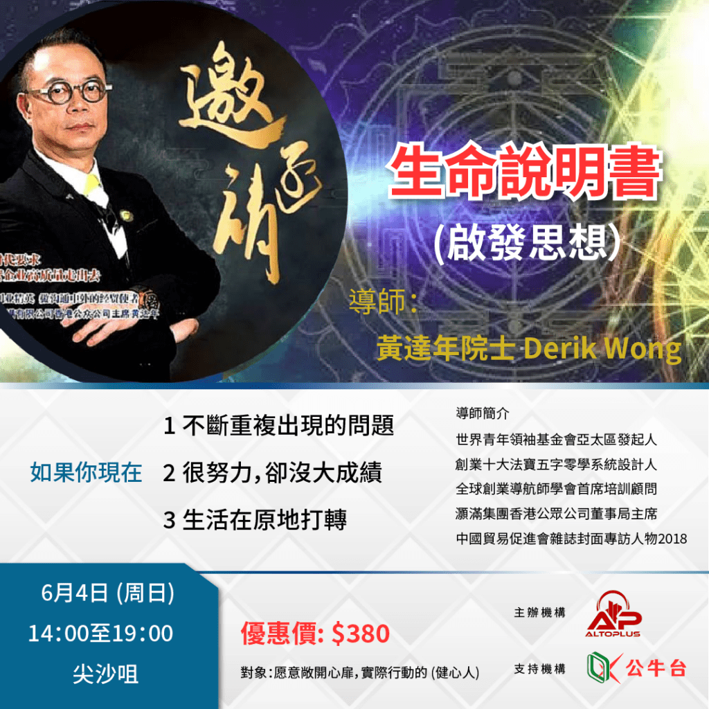 生命說明書(啟發思想) 2 POSTV10 01 3