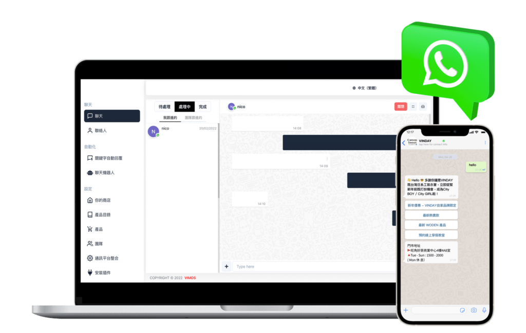 vimos chatbot 1