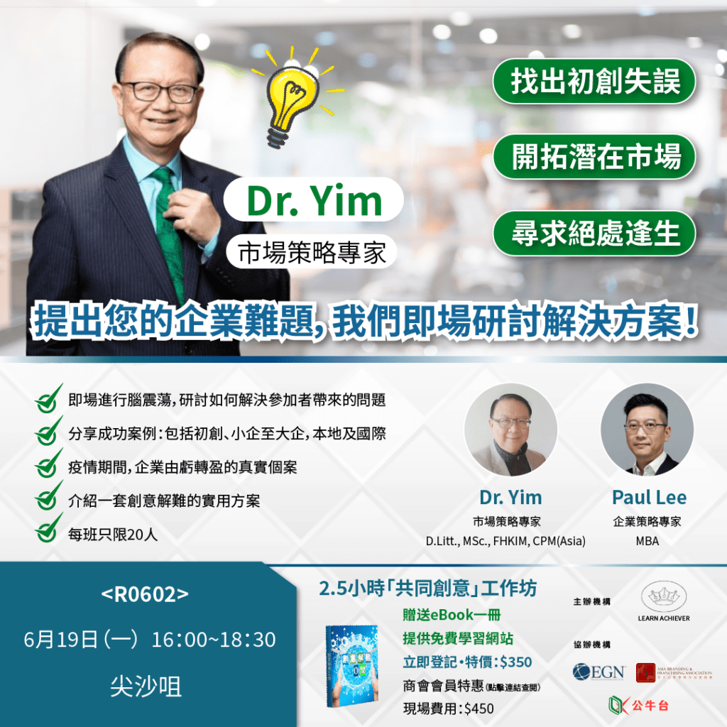 提出您的企業難題,我們即場研討解決方案! 2 POSTV10 08 2