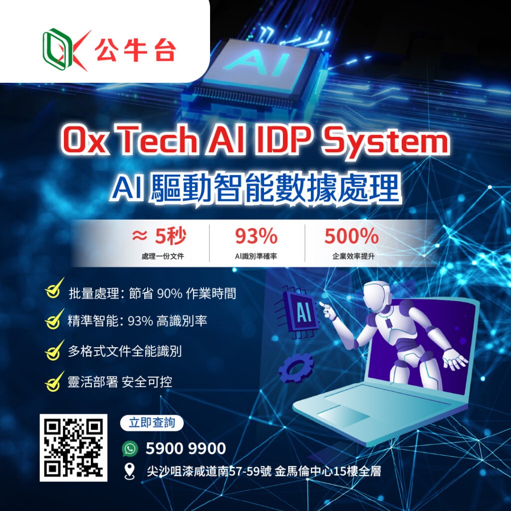 Ai IDP